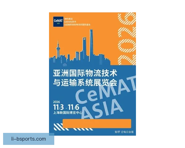 2026世界杯官方携手全球顶尖物流公司开启战略合作新篇章